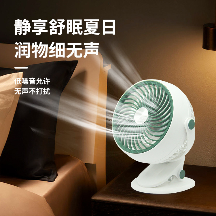 Cross-border USB clip fan, desktop fan, dormitory and office dual-purpose plug and charge desktop clip fan, air circulation fan Application Scenario
