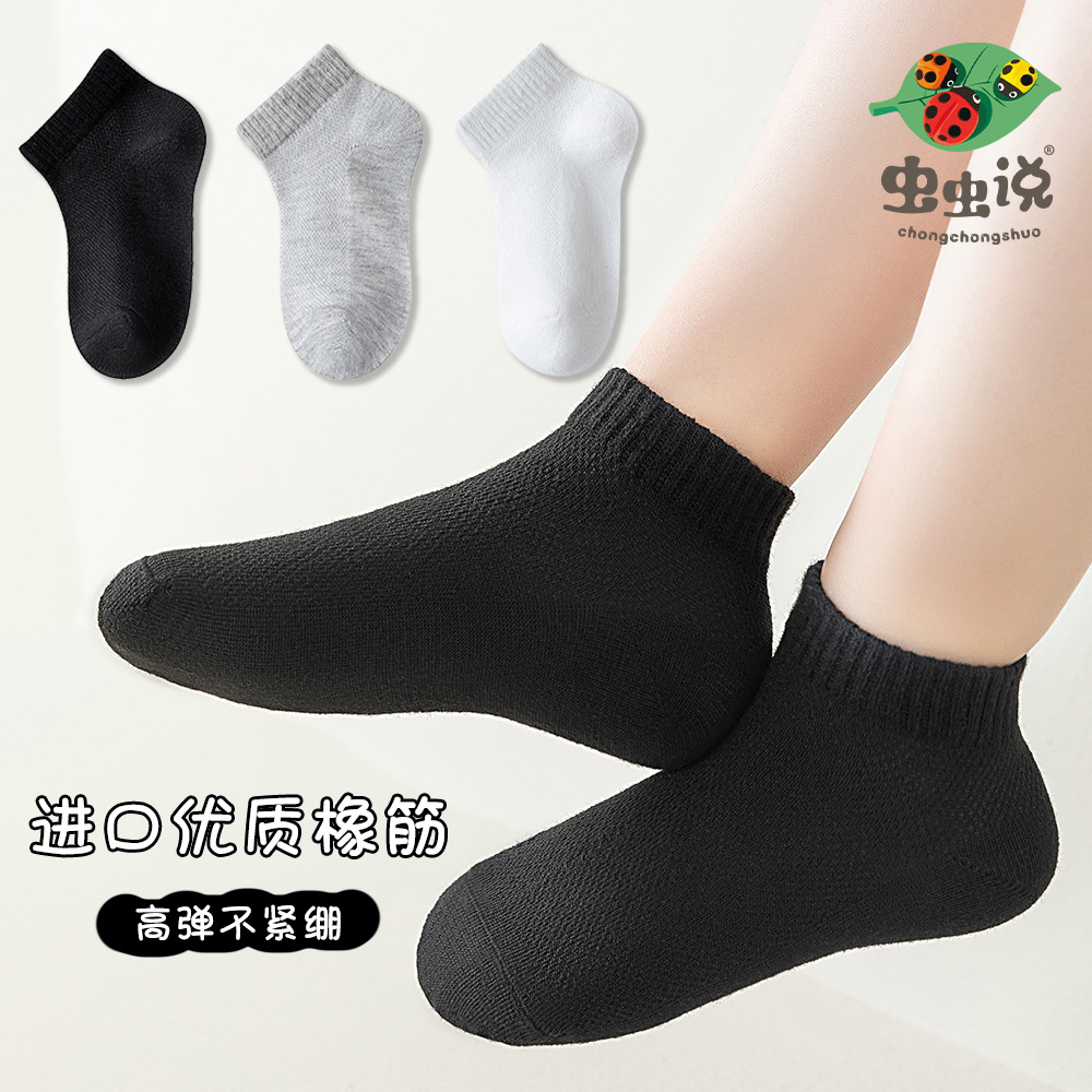 Sock street stall offers one-piece delivery for spring and summer children's socks, mesh boat socks, boys' and girls' socks, black and white student socks, and thin baby socks