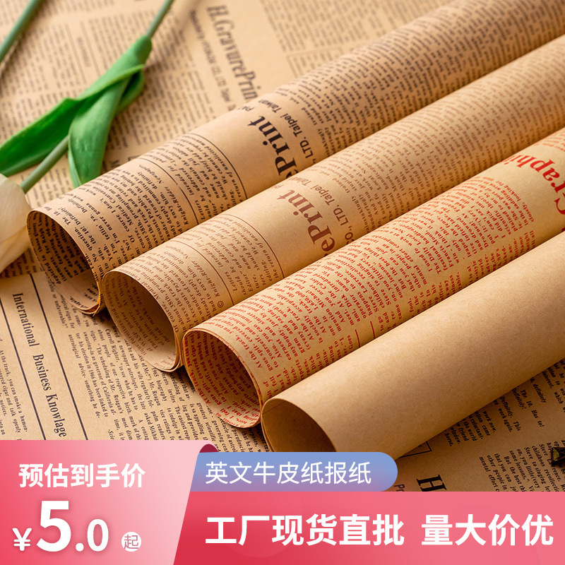 Vintage kraft paper wrapped book paper Gift Floral Art Flower Workshop bouquet Wrapping paper material flower wrapped floral paper English newspaper full figure