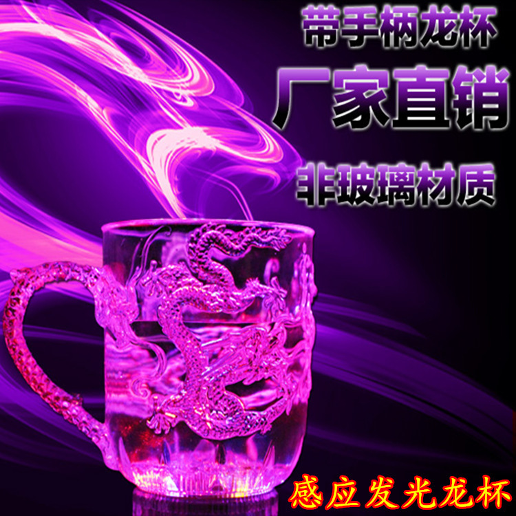 七彩发光水杯/倒水就亮创意细节图