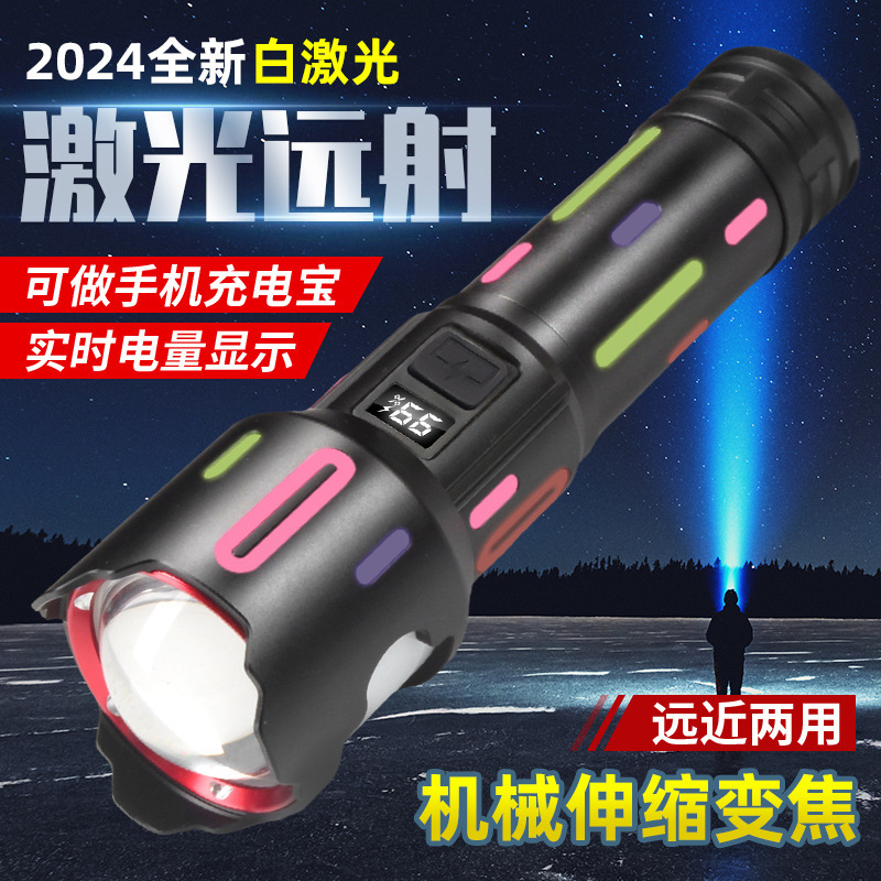 跨境强光远射手电筒超亮户外白激光多功能数显灯变焦大功率露营灯