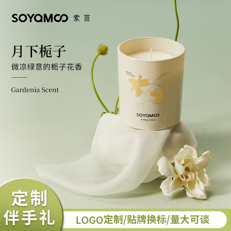 天然精油香薰蜡烛定制 栀子花高颜值氛围感持久留香香薰蜡烛定制