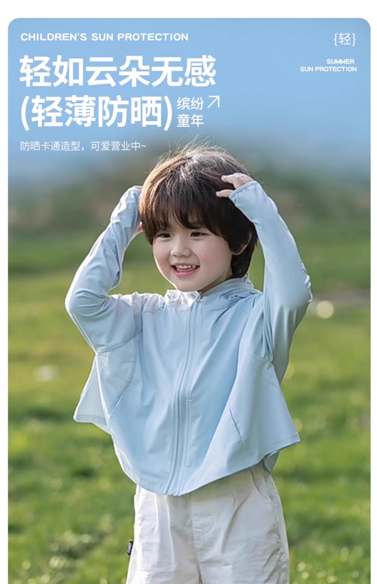 儿童防晒衣黑胶帽檐夏季防紫外线upf50+冰丝原纱男女童防晒服外套详情5