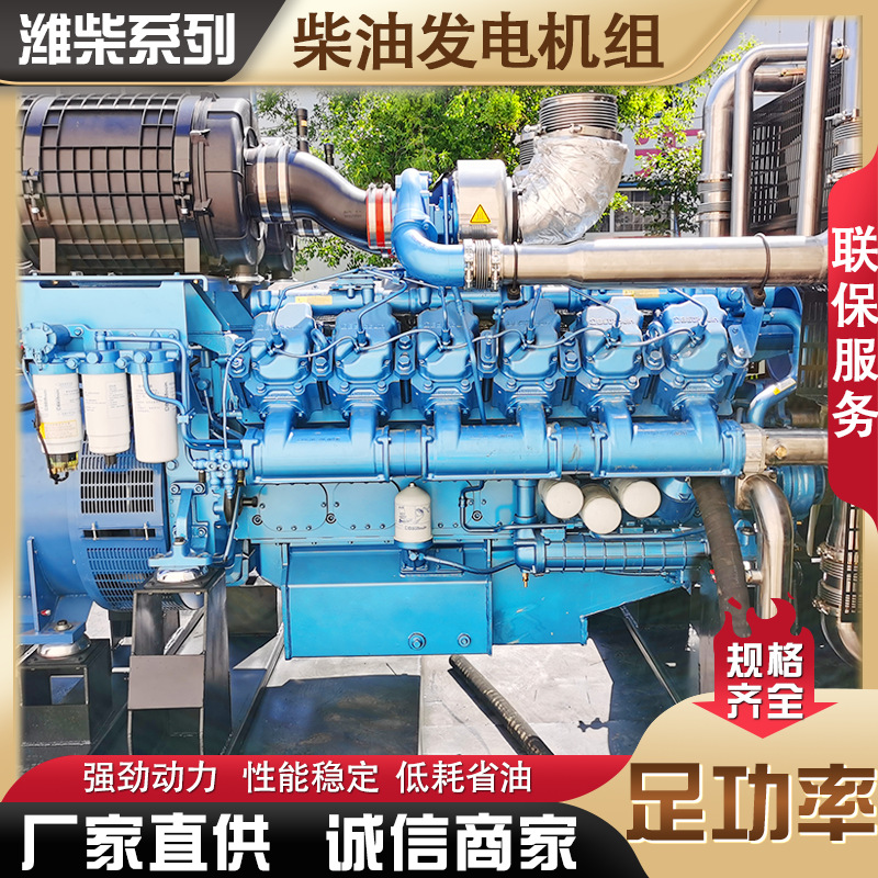 800Kw Large Generator Set For Waste Treatment Plant With Low Noise Weichai 1000 Kw Diesel Generator Set Application Scenario