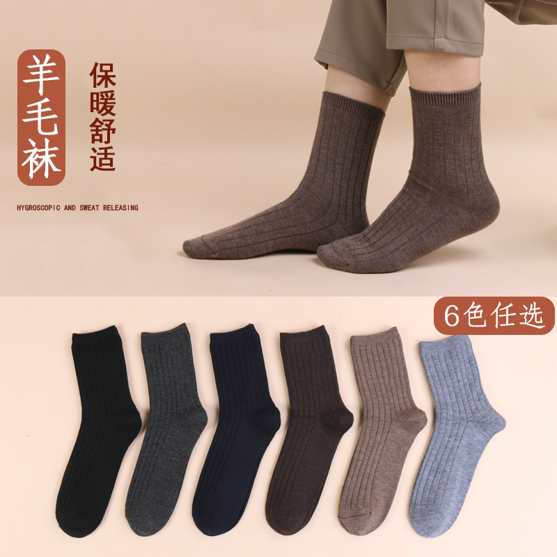 袜子男秋冬款新款商务英伦风羊毛男袜2021时尚竖条纹保暖男袜批发
