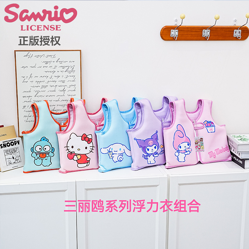 Sanrio Licensed Non-Inflatable Buoyancy Vest For Baby Swimming Assistance Buoyancy Vest Kouromi Lifejacket