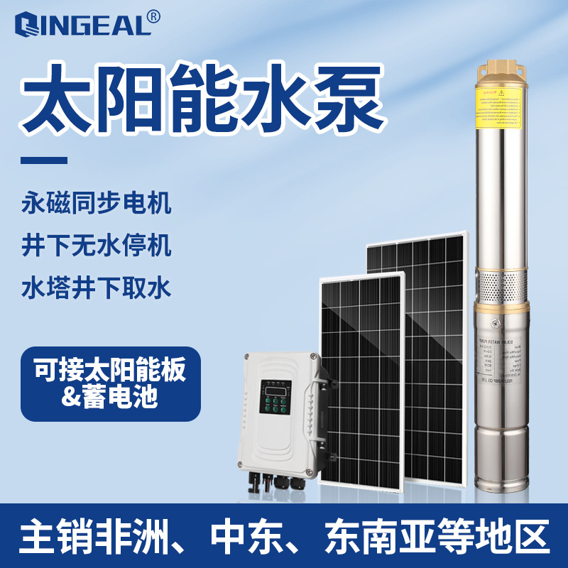 Factory Direct Permanent Magnet Brushless Dc Solar Water Pump Stainless Steel Solar Submersible Pump High Lift Deep Well Pump full figure
