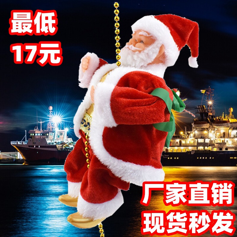 Novel and interesting Santa Claus who can climb ropes and beads, Santa Claus figurines, toys, Christmas decorations and gifts full figure