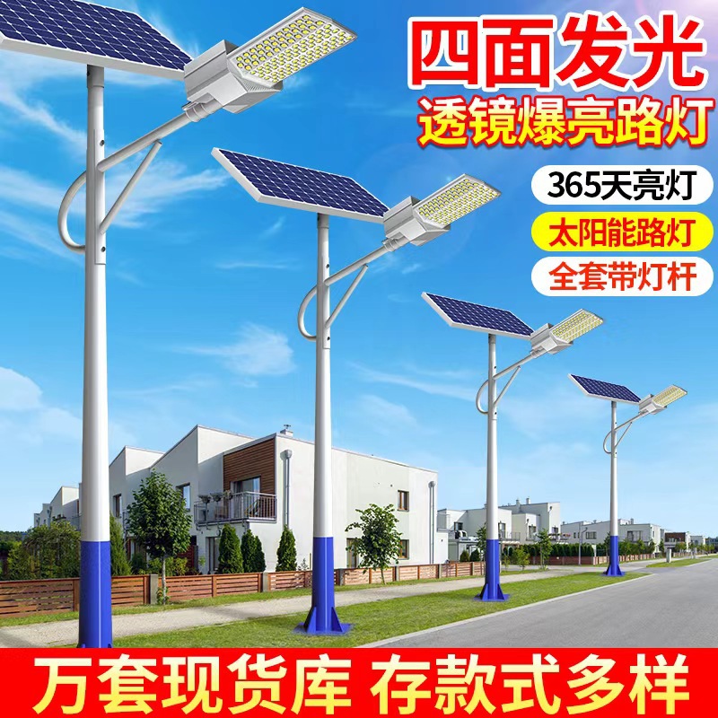 Solar outdoor lamps, arc-shaped LED high-pole lamps, ultra-bright and high-power engineering complete set of 6-meter and 8-meter new rural street lamps
