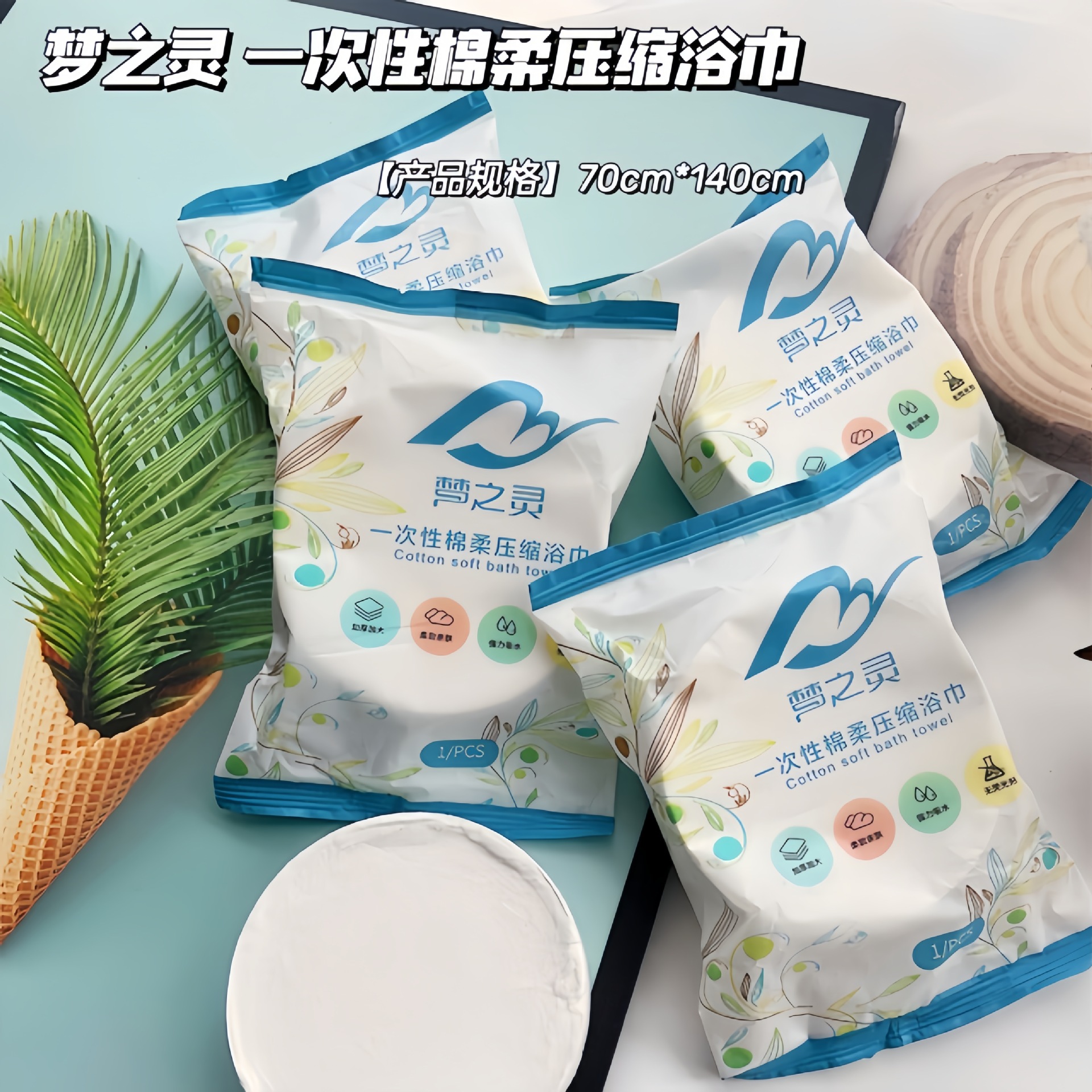 压缩浴巾一次性加大加厚全棉毛巾独立包装旅行出差便携酒店棉柔巾