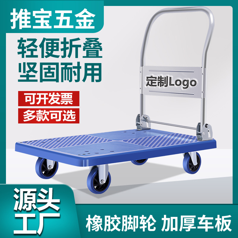 物流平板车静音手推车折叠小推车塑料加厚重型拉货车搬运车小拖车