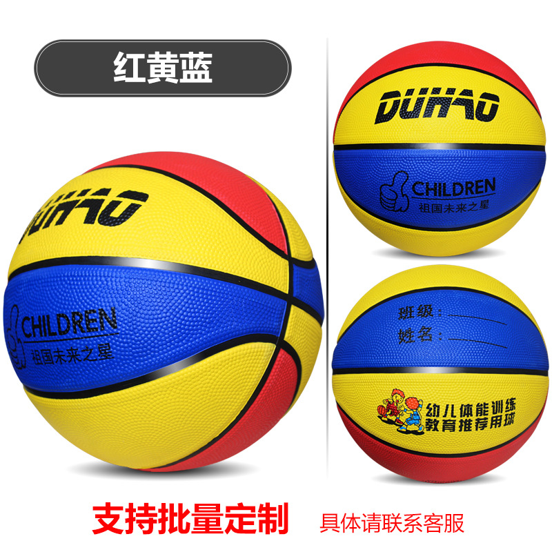 厂家篮球批发 3-4-5-7号儿童幼儿园小学生体能训练专用橡胶球皮球详情图4