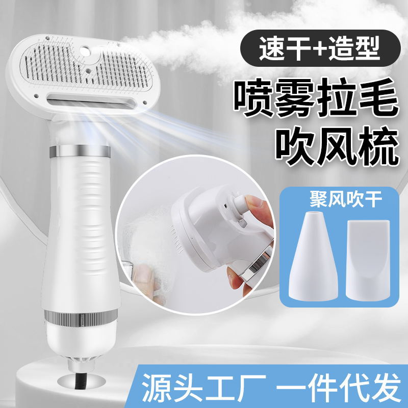 Pet hair dryer with spray, small dog and cat bathing wonder, all-in-one machine for drying and grooming, hair drying comb, needle for combing hair