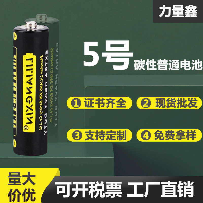 5号电池AA遥控器鼠标玩具遥控器小夜灯游戏机电池五号干电池批发图