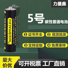 5号电池AA遥控器鼠标玩具遥控器小夜灯游戏机电池五号干电池批发