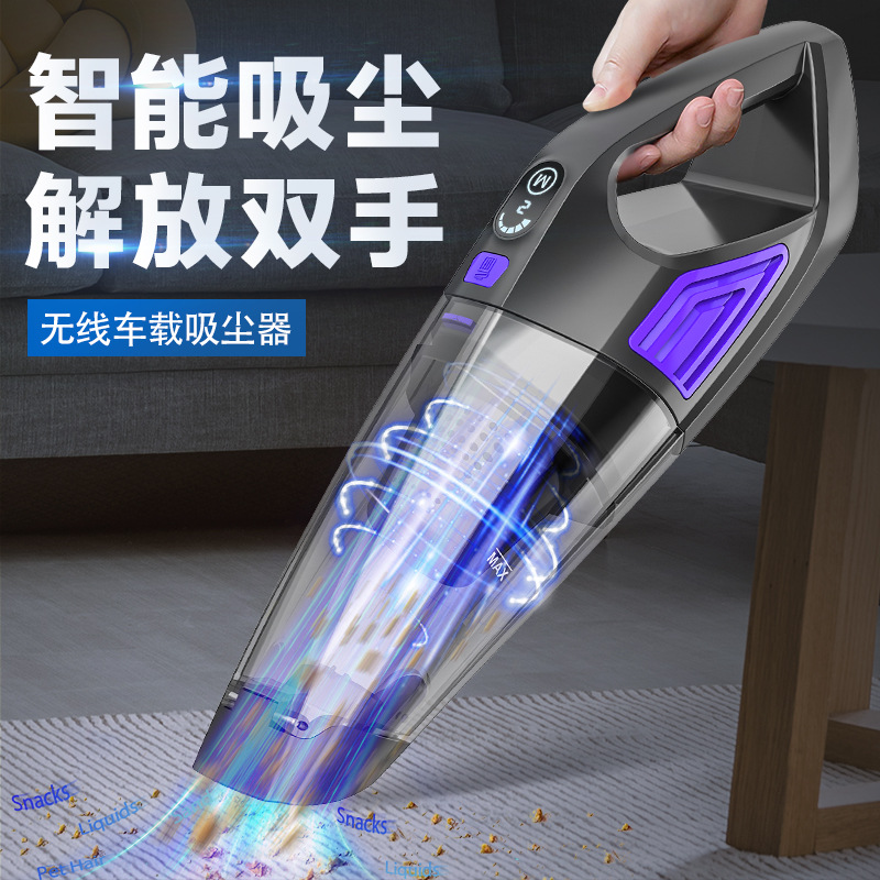 Car vacuum cleaner, wireless, high-power suction, multi-functional, suitable for both household and car use