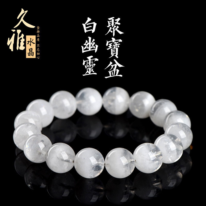 久雅水晶 天然白色幽灵聚宝盆圆珠手链  千层白幽灵手链 厂家直销