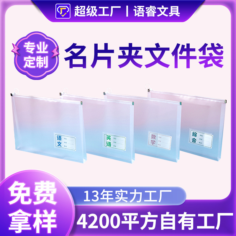 透明文件袋名片夹pp资料袋a4拉链袋培训袋学生文具办公收纳袋定制