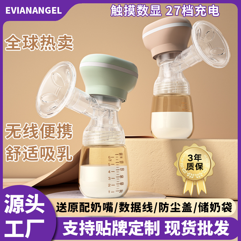 一体式电动吸奶器吸乳器集奶器挤奶器母乳收集器跨境直供源头厂家