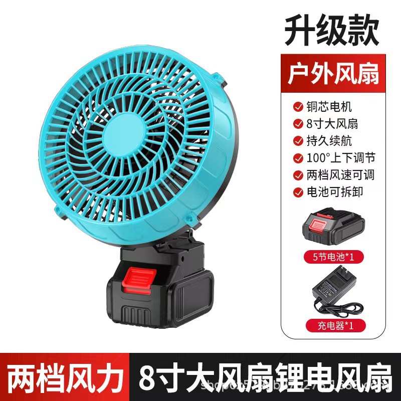 锂电款牧田无线风扇户外便携露营摆摊办公室专用大风力长续航台扇