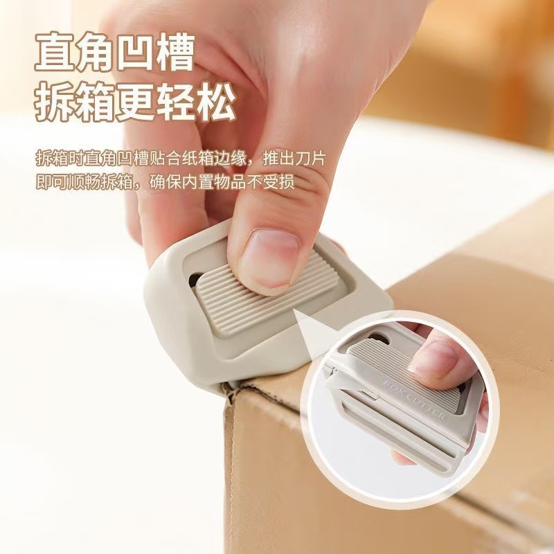 迷你陶瓷美工刀便携式开箱神器仓库办公室拆快递专用陶瓷拆箱刀