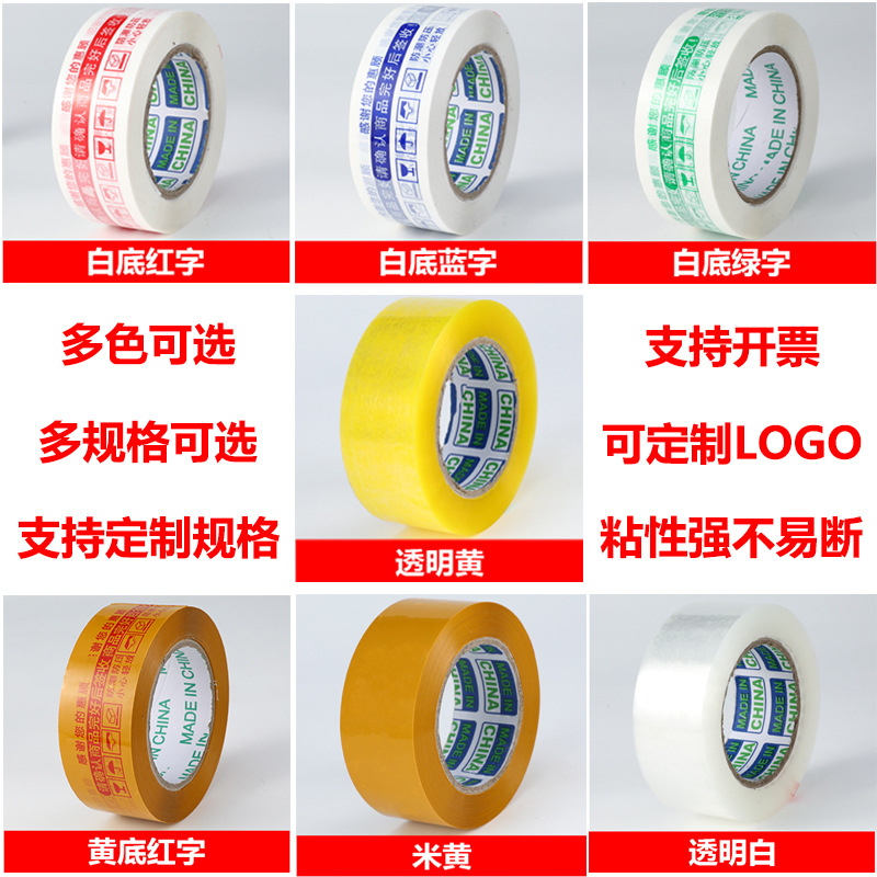 胶带/透明胶带/包装胶带/pVC旗杆/胶布细节图