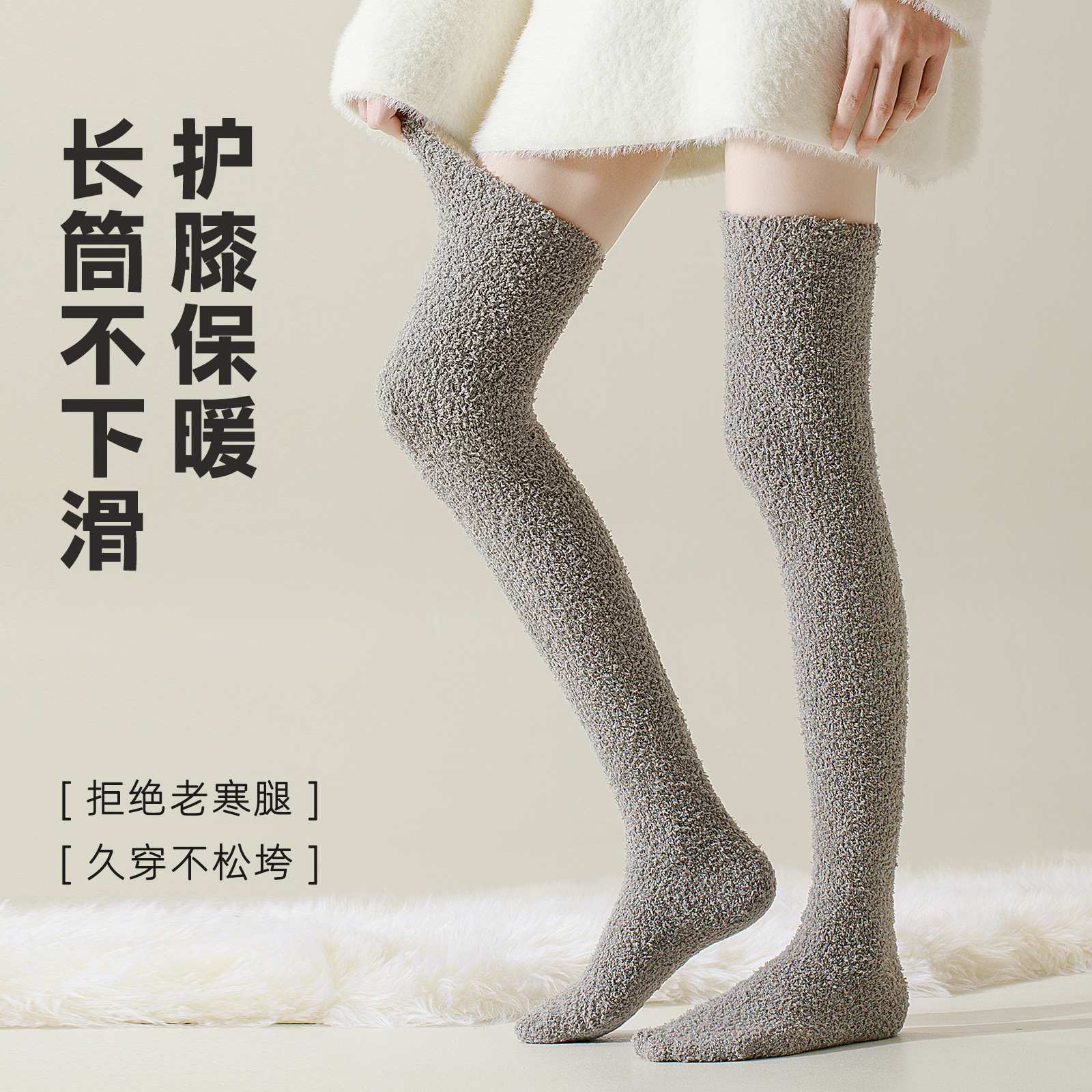 One-piece consignment of Zhuji coral fleece women's socks, winter floor socks, non-shedding, thickened warm home socks, calf socks, over-the-knee socks