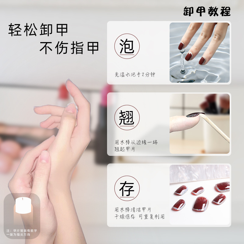 穿戴甲/美甲/穿戴式美甲成品/穿戴式甲片/穿戴式指甲贴片细节图