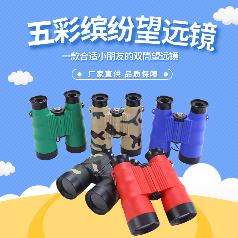 新款6X36儿童双筒玩具望远镜彩色混色望远镜户外望远镜厂家批发