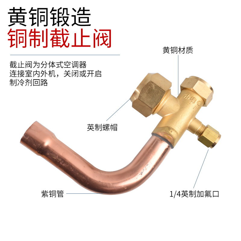Air conditioning stop valve, three-way valve, outdoor unit high and low pressure valve, air conditioning refrigerant fluorine addition valve, air conditioning refrigeration accessories details Picture