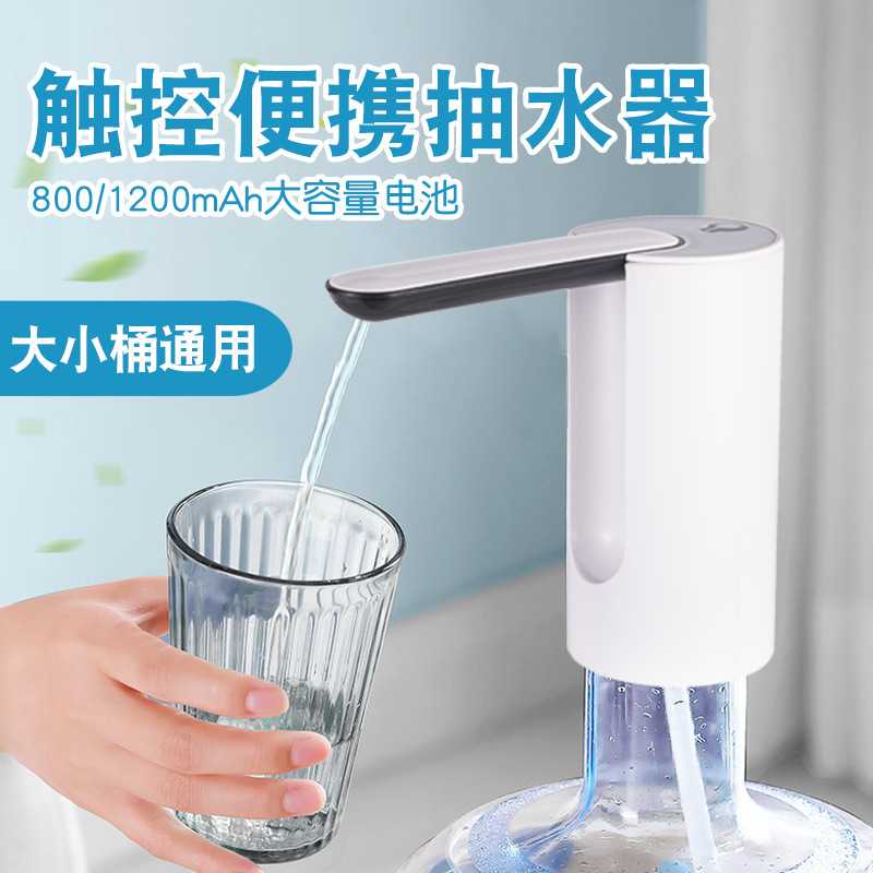 Foldable simple charging water pumping device, barrel water pumping device, electric water suction device, water dispenser, automatic water filling device