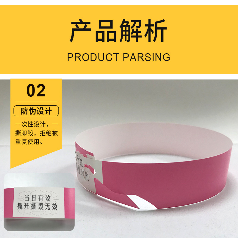 一次性手环定 制防水合成纸质腕带俱乐部身份识别带订 制门票手环细节图