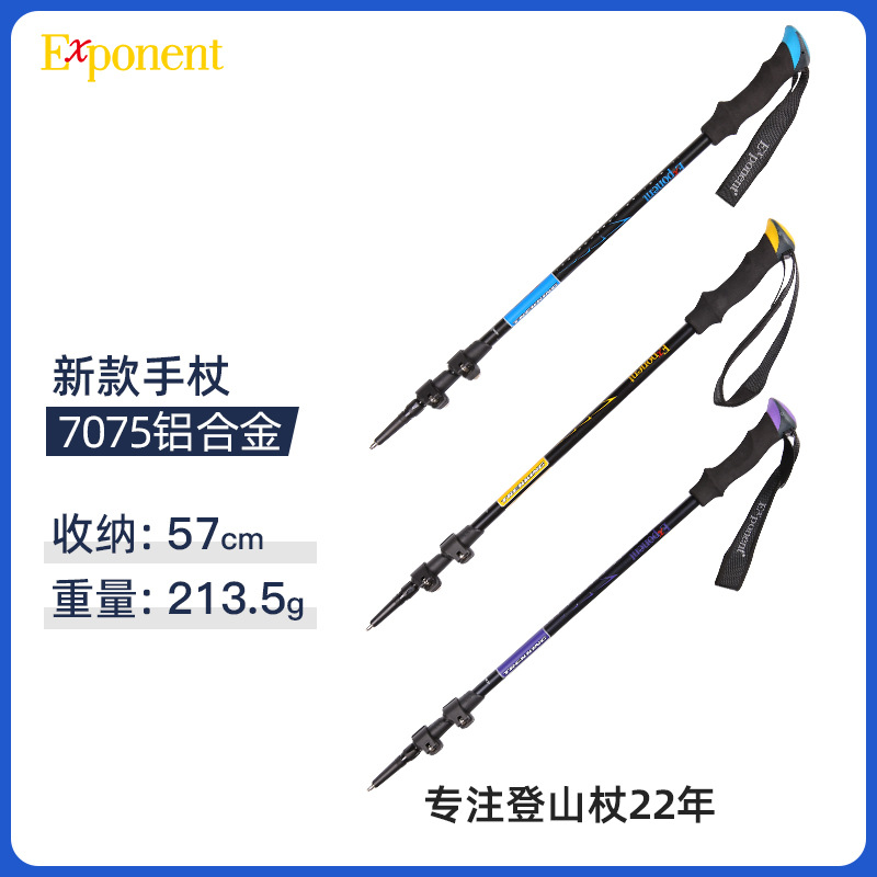 登山杖铝合金7075新款直柄便捷超轻外锁24热卖款户外登山手杖拐杖