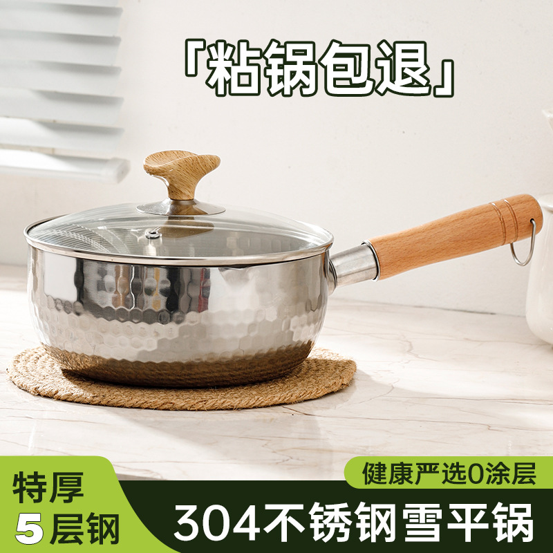 无涂层小奶锅日式雪平锅宝宝专用辅食锅不锈钢婴儿家用泡面汤锅
