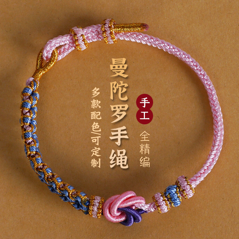 The peach blossom knot mandala bracelet is a hand-woven bracelet for women. It can be strung with gold beads. DIY finished product: woven rope and beaded details Picture