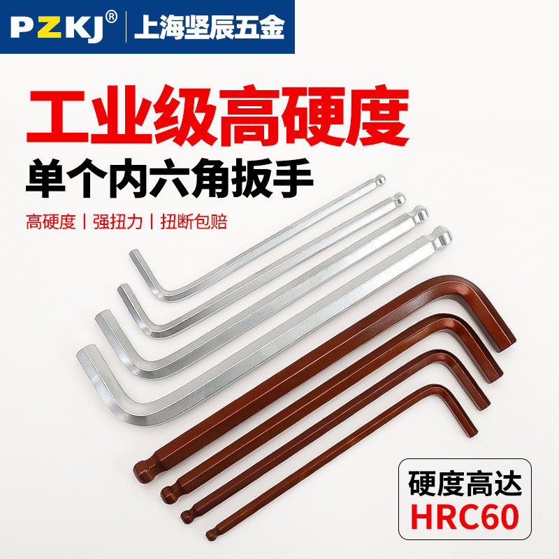 Hex key wrench S2 ball head L-shaped set, hexagonal inner hexagonal plum blossom hexagonal screwdriver tool, hex key wrench
