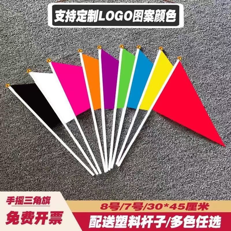 7号8号小红旗小彩旗广告旗三角手摇旗幼儿园早操旗指挥旗地地标旗