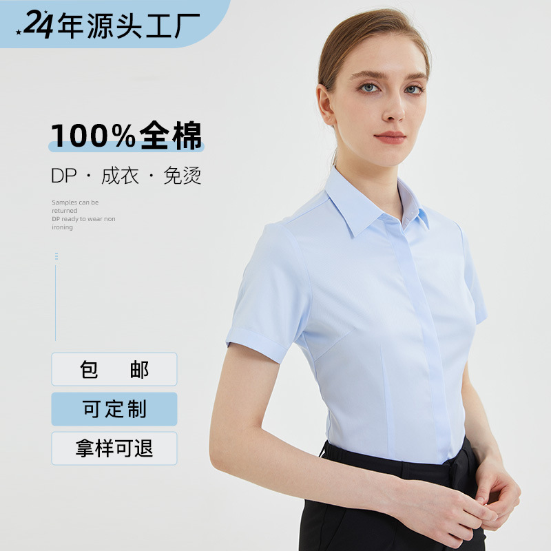 80-piece pure cotton non-ironing shirt for women, short-sleeved, slimming and form-fitting, business, professional, commuting, formal work uniform, all cotton shirt details Picture