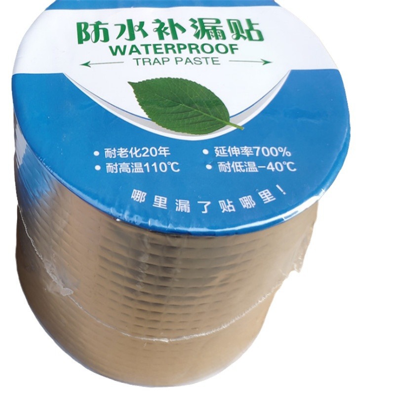 自粘防水丁基胶带防水密封胶屋顶建筑防水材料补漏贴工厂补缝胶带白底实物图