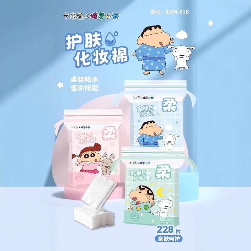 三丽鸥正版化妆棉卡通一次性卸妆棉片卸妆巾湿敷棉随身便携擦脸巾
