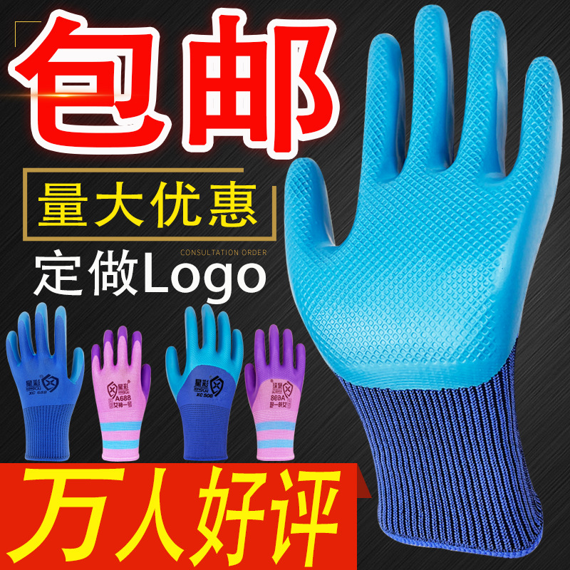 压纹劳保手套乳胶耐磨王挂胶浸胶建筑钢筋工地上用的干活手套批发