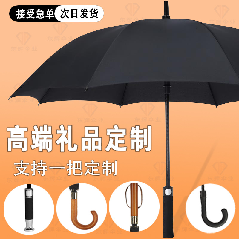 Double-layer long-handled golf umbrella, large and extra-large umbrella, enlarged straight and curved handle men's umbrella, customized LOGO pattern