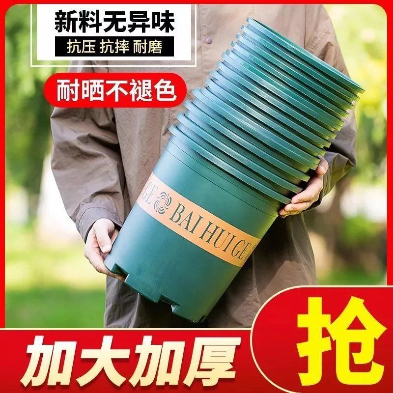 大号加仑盆花盆特厚塑料盆阳台绿萝盆栽特高款树脂超厚花盆