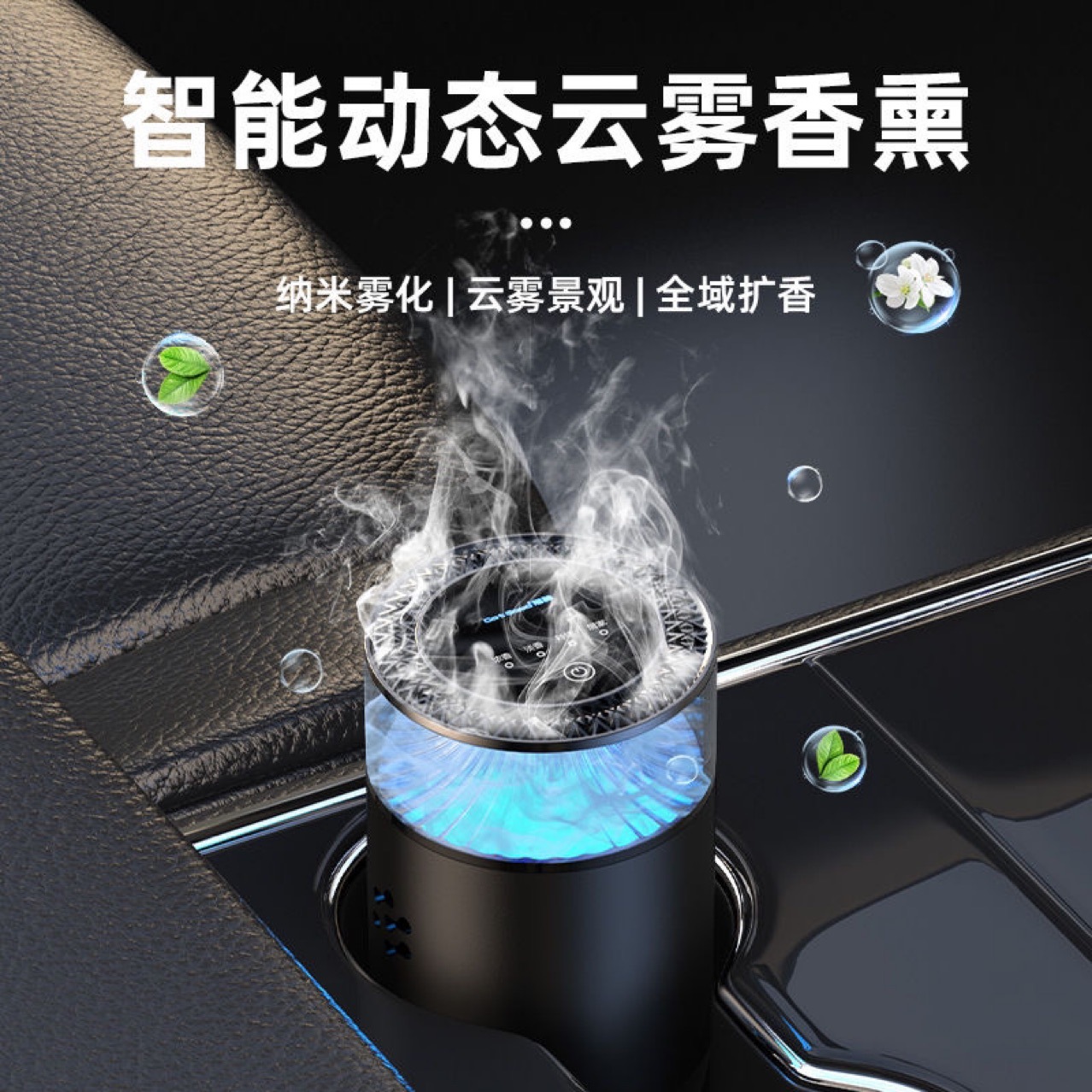 车载香薰/香薰机/车载/车载香片/汽车香片细节图