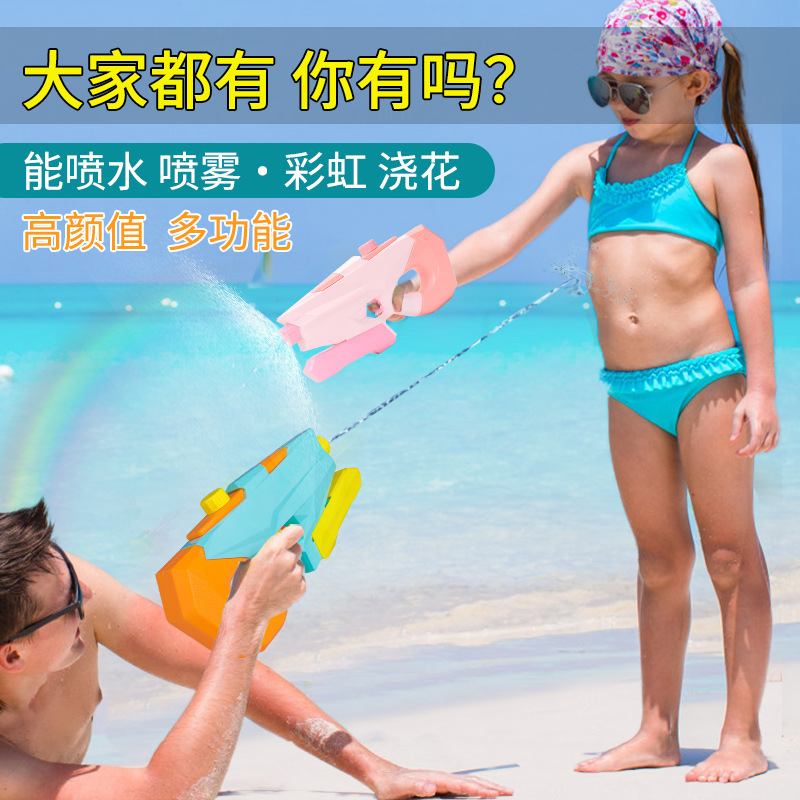 Children's water gun toys, pull-out large-capacity high-pressure beach water play toy guns, rainbow spray water guns, water spray guns Application Scenario