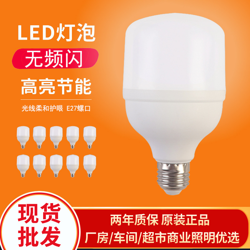 led灯泡螺口节能LED高富帅大功率三防球泡灯护眼灯泡批发