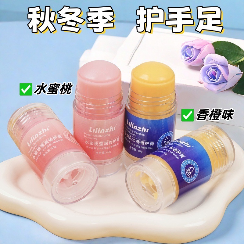 丽琳芝莹润手足倍护膏脚后跟手脚防干裂起皮粗糙秋冬季节滋润保湿