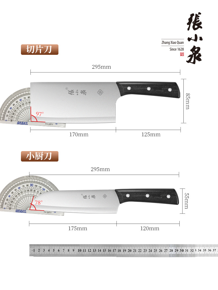 张小泉菜刀切白底实物图