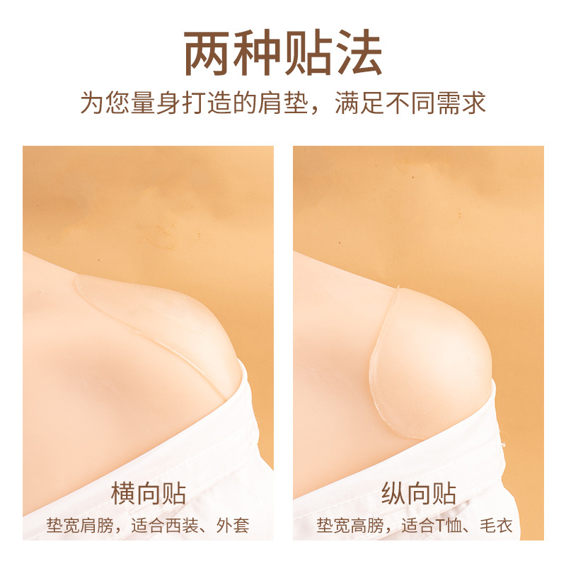 Transparent Silicone Shoulder Pads For Men And Women Narrow Shoulder Beauty Shoulder Anti-Slip Shoulder Self-Adhesive Invisible Straight Shoulder Pads Specification drawing