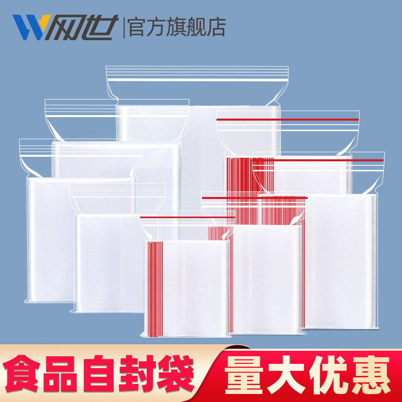 加厚pe自封产品图